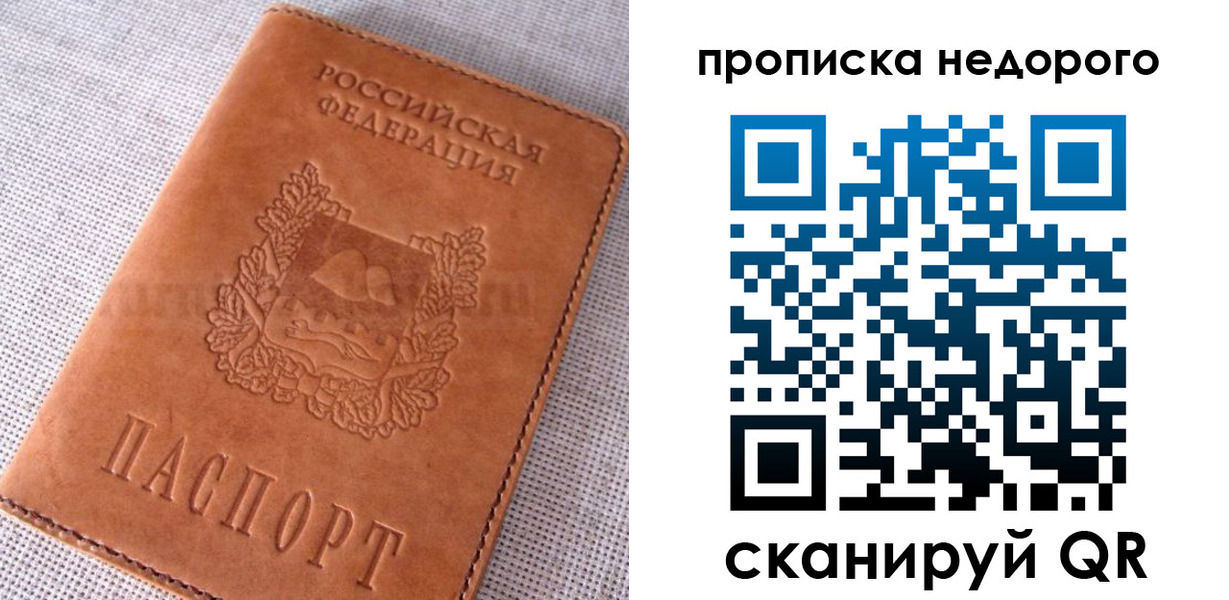 временная регистрация для школы в Чебаркуле